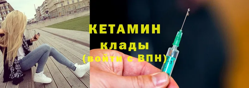 Кетамин ketamine  Ленинск 